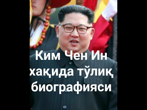 Wideo: Kim byli przywódcy Chin?