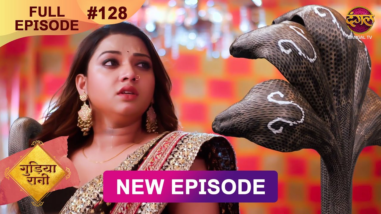 Gudiya Rani | 14 Jan 2025 | Full Episode 128 | Full HD #Newepisode | गुड़िया रानी  | Dangal TV