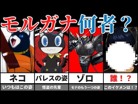 【開封品】 ペルソナ5 コロこっと　主人公　モルガナ　春　双葉　真　祐介 Amazon.co.jp: ペルソナ5コロこっと マスコット ぬいぐるみ 全9