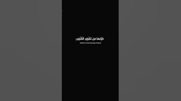 (ذلك و من يعظم شعائر الله..) كروما قرآن - شاشة سوداء - ياسر الدوسري - سورة الحج
