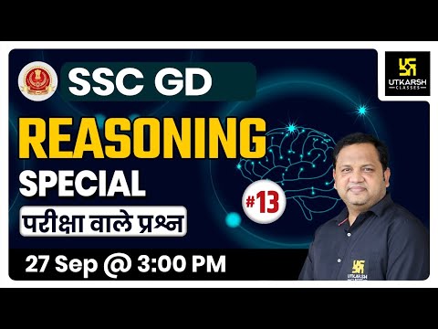 SSC GD Reasoning #13 |  Special Class  | Most Important Questions | For SSC | By Anubhav Sir