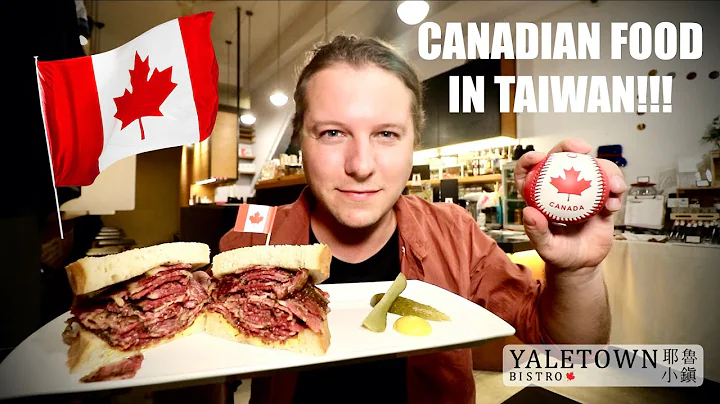 台灣道地的加拿大餐廳 🇨🇦  REAL CANADIAN FOOD IN TAIWAN! Poutine, Montreal Smoked Meat Sandwich, Nanaimo Bars! - DayDayNews