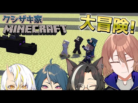 【マイクラコラボ】いざエンドラ討伐！【土亜音レグ/はんなり涼／カメリア・エンド/梔子縁】