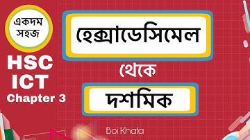HSC ICT Chapter 3 | হেক্সাডেসিমেল থেকে দশমিক | Hexadecimal to Decimal Conversion | Bangla