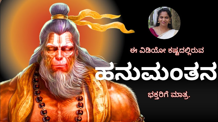 ಈ ವಿಡಿಯೋ ಕಷ್ಟದಲ್ಲಿರುವ ಹನುಮಂತರ ಭಕ್ತರಿಗೆ ಮಾತ್ರ||#jaishriram #hanuman #ajaneya #shriram