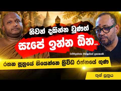 ලිච්ඡවී කියන්නේ කිසිම සදාචාරයක් නැති කුමාරවරු ටිකක් - කැකිරාවේ සුදස්සන හිමි | POWER HOUR