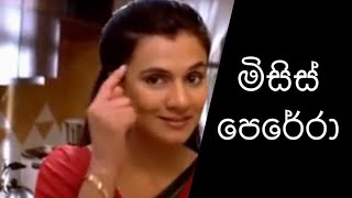 මිසිස් පෙරේරා | Mrs. Perera - HESHAN