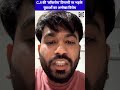 अपमान को बनाया हथियार! CJI की टिप्पणी के जवाब में देश में बनी पहली 'Cockroach Janta Party'