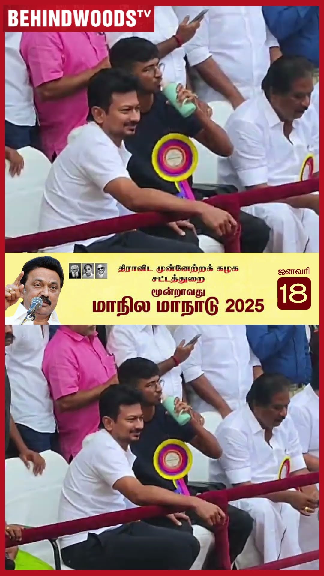 'Juice குடி Inba...ஜல்லிக்கட்டு பார்க்க பிடிச்சிருக்கா..?' மகனை பாசமா பார்த்துக்கிட்ட Udhayanidhi ?
