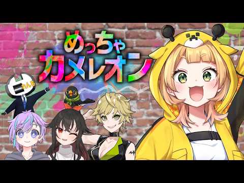 【めっちゃカメレオン】キリンのオブジェクトとかないかな～【桐谷こむぎ視点】