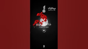 قرآن كريم بصوت ياسر الدوسري #تلاوات #اسلام_صبحي #قرآن #قران_كريم #خالد_الجليل #عبدالرحمن_مسعد