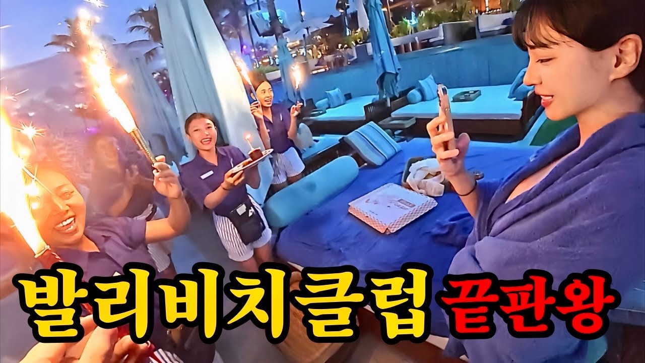 (발리 3탄) 스미냑+짱구 여행, 이렇게만 가면 됨 (1일 1비치클럽)