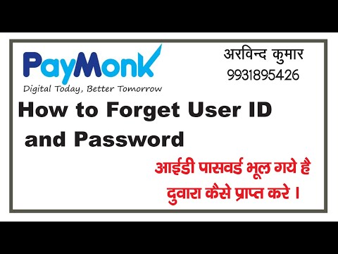 How to Forget User id and Password in Paymonk//Paymok me Forget User id Foget Password kaise kare