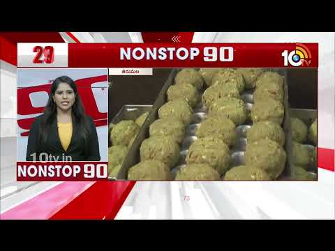 Non Stop 90 News | AP Political News | Telangana Political News | 05-11-2025 | 10TV News