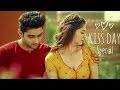 Kiss day special whatsapp status 2018