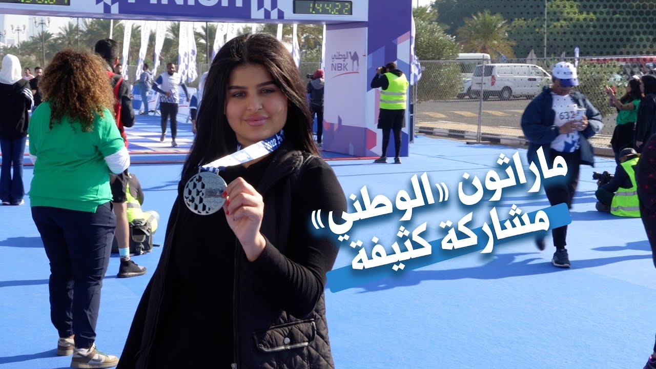 مشاركة جماهيرية كثيفة في ماراثون البنك الوطني