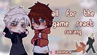 : ALL FOR THE GAME REACT TO | Ѩ    | RUS/ENG | AFTG,  | Tik Tok | Gacha Club