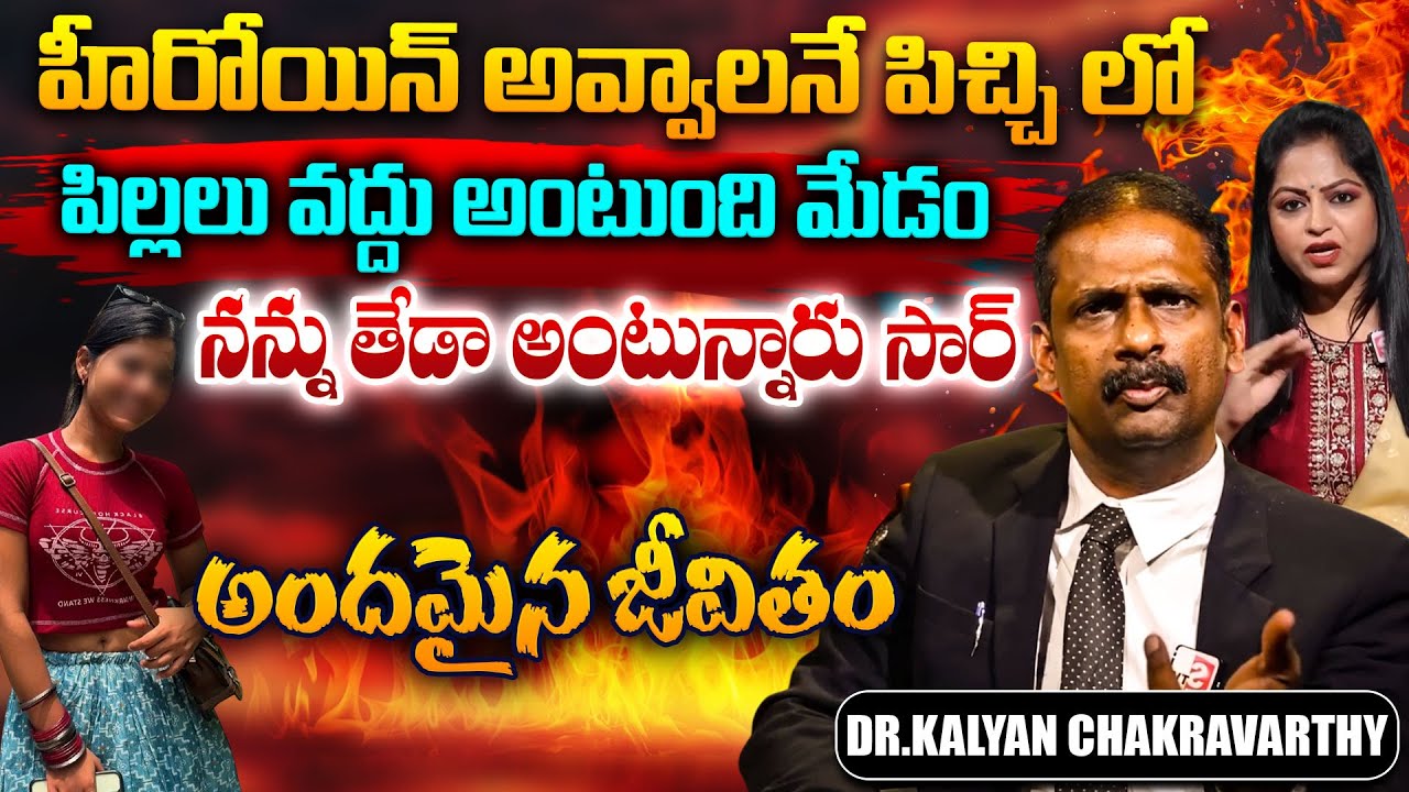 ANDAMAINA JEEVITHAM NEW EPISODE | Best Moral VIDEO | DR KALYAN CHAKRAVARTHI | SumanTV