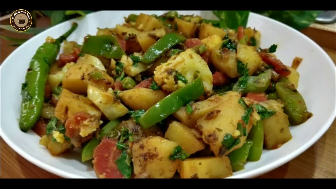 Mix Vegetable Recipe | Mix vegetable Restaurant Style | مکس سبزی by Cooking with Asifa.