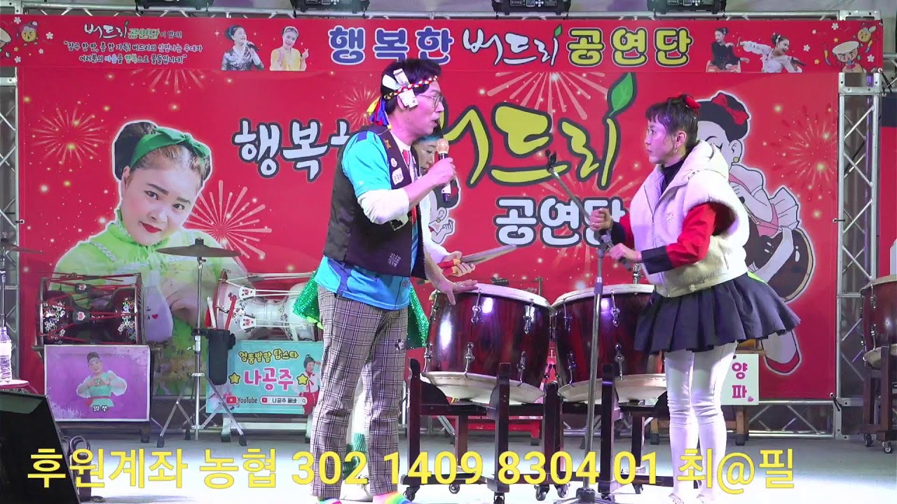 버드리#후포대게축제#2월막날 2부#토요일 대목