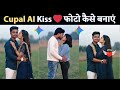 GF BF Romantic Photo Kaise Banaye Google Gemini Se | Kissing Photo kaise banaye ?