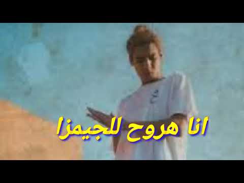 راب الجميزا حالة واتس مروان بابلو 