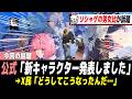 最近のソシャゲの男女比が酷すぎると炎上している模様…