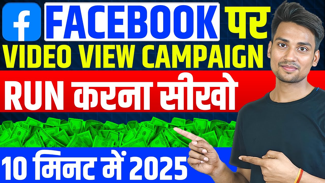 Facebook Ads For Video Views |  Facebook Video Campaign | Video View Facebook Ads |  Ads Video Views (video lesson)