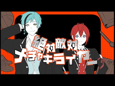 【手描きツイステ】絶/対/敵/対/メ/チ/ャ/キ/ラ/イ/ヤ/ー