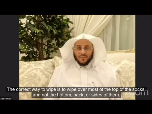 حكم من يصب الماء على الخفين أو الجوربين أثناء الوضوء؟ | الشيخ عزيز بن فرحان