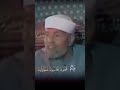 الشعراوي الحساب الحشر