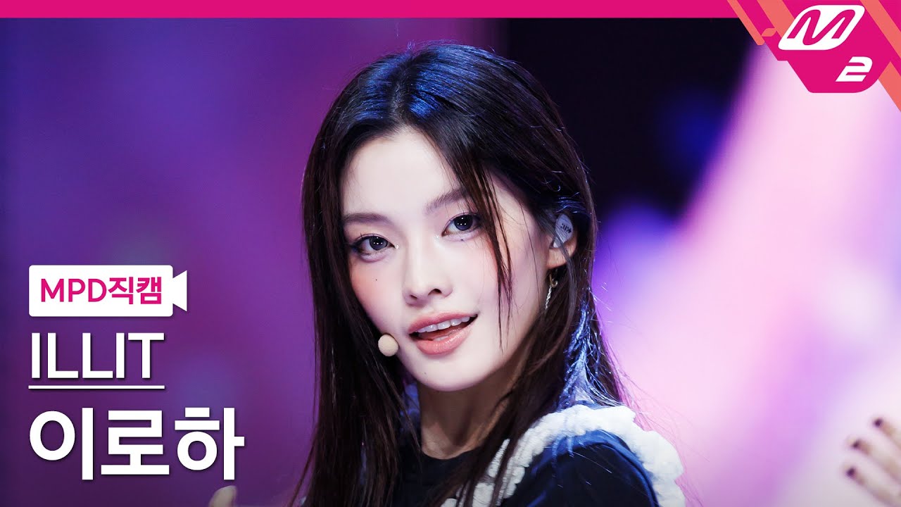 [MPD직캠] 아일릿 이로하 직캠 4K 'jellyous' (ILLIT IROHA FanCam) | @MCOUNTDOWN_2025.7.17