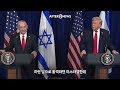 "넌 빠져!" "나를 빼? 다 엎어?"..미국마저 '패싱'한 네타냐후의 도박 / SBS / AFTER 8NEWS / 권영인 파리 특파원