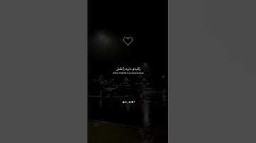 تلاوة قرأنية للقارئ اسلام صبحي سورة لقمان الآية 18-19