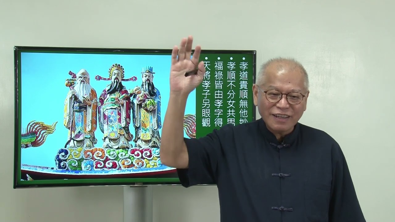 五、孝道的推行（5）【百孝經】 微笑集 2025-09-30