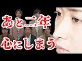 嵐の活動休止記者会見 大野くんが語れなかった、ソロ活動さえ止まっていた異常事態