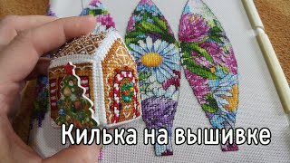 2 процесса/Организация вышивки