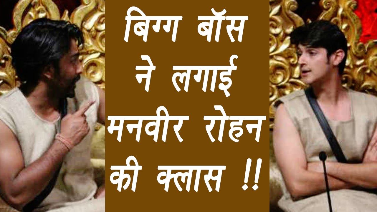 Bigg Boss 10: Manveer and Rohan slammed by Bigg Boss | FilmiBeat