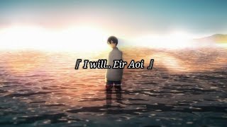 sword art online alicization war of underworld part 2  ED -『 I will...Eir Aoi 』