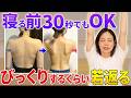 【後ろ姿リセット】びっくりするほど若返る✨長年ガチガチだった肩も軽くなるリンパケア