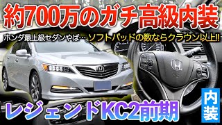 世界一安い 美車　絶好調　黒　ブルーノ内装　KC2レジェンド　事故修復歴なし mqdefault.jpg
