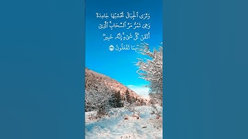 تلاوة هادئة تريح النفس بين الجبال سورة النمل