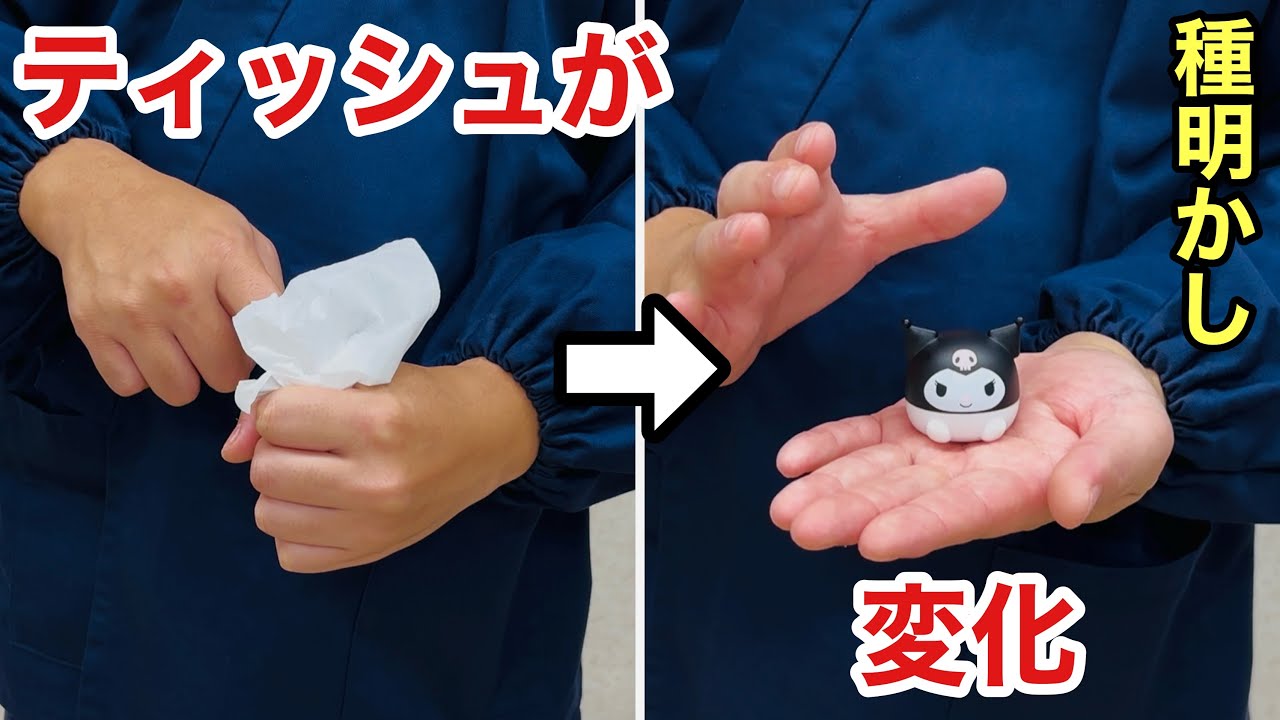 Anyone can do it, and it's a big hit! Easy magic tricks using