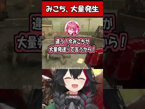 みこち、大量発生