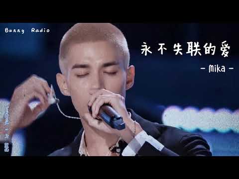 Tổng hợp Live của Mika • So Sick x Tình Yêu Vĩnh Viễn Không Mất Đi x Thời Tiết Kì Lạ  | Chuang 2021