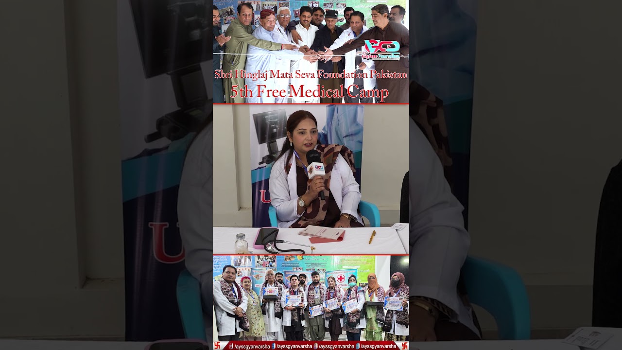 Interviews at Free Medical Camp at Shri Hinglaj Mata Mandir Pakistan 2026 