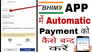how to cancel autopay in bhim app! bhim app ka autopay kaise band kare!stop autopay in bhim