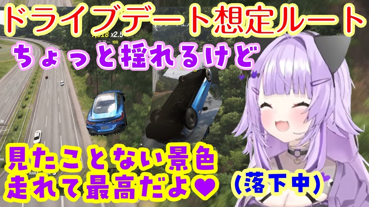 日本が舞台のレースゲー【Forza6】を遊んだ【猫又おかゆ】、ドライブデートの想定で助手席にリスナーを乗せて崖下落下ルートで目的地に向かうｗｗ【ホロライブ/切り抜き】