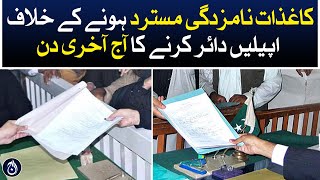 Today is last day to file appeals against rejection of nomination papers - Aaj News
