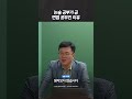 #로스쿨 #논술 이민철 l 논술 공부가 곧 면접 공부인 이유